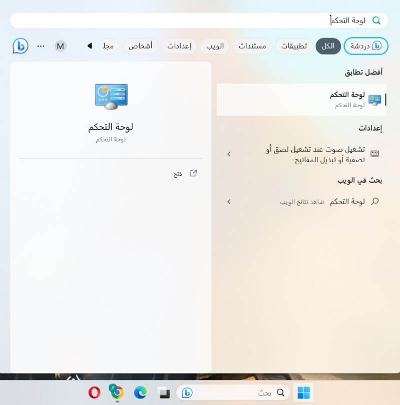 استرجاع كلمة مرور الواي فاي