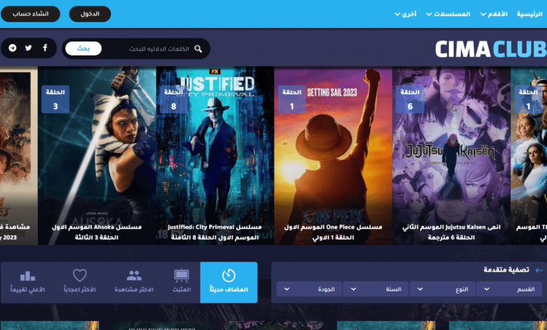 مواقع لمشاهدة الأفلام مجاناً