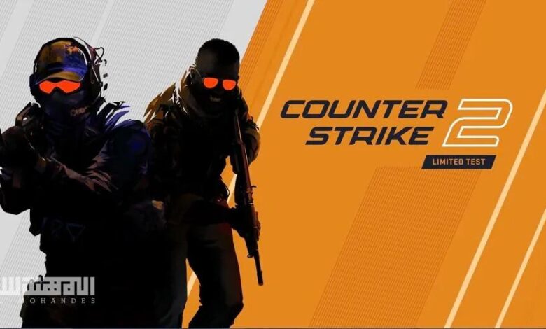 لعبة Counter-Strike 2
