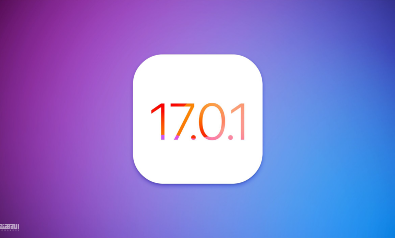 تحديث iOS 17.0.1