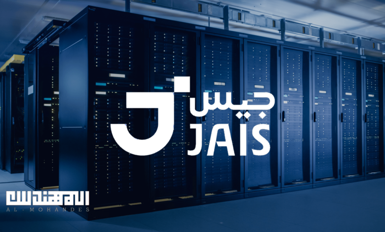 نموذج جيس Jais