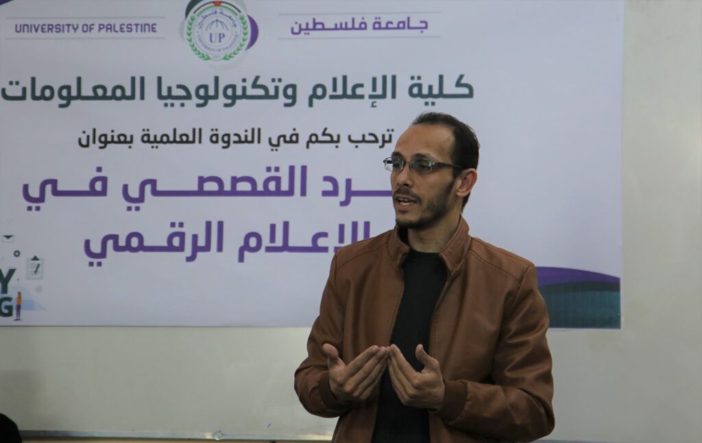 الإعلام الرقمي
