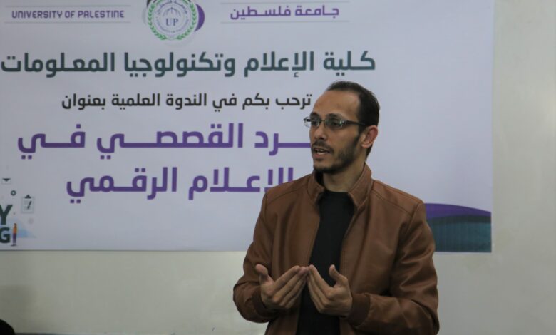 الإعلام الرقمي